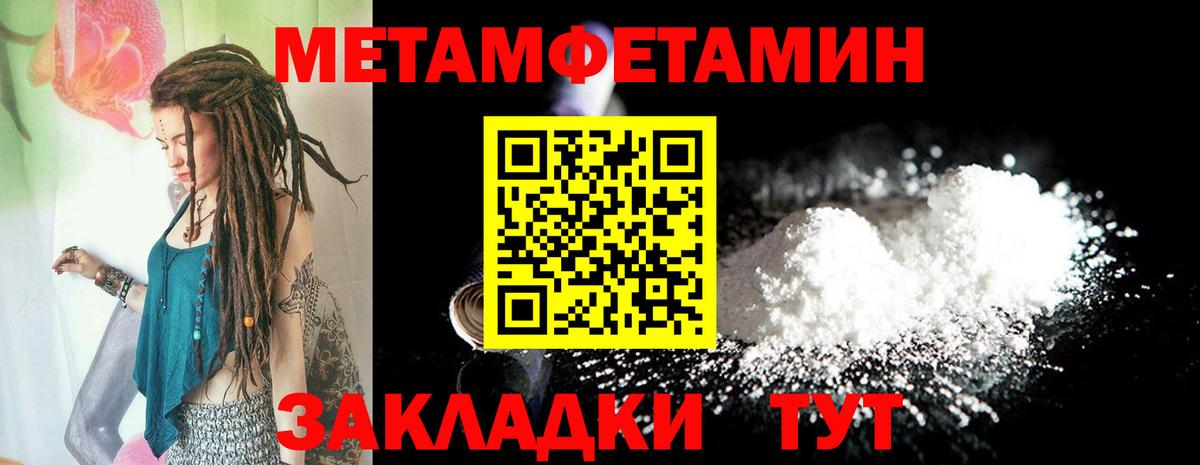 АМФЕТАМИН Розовый Балахна