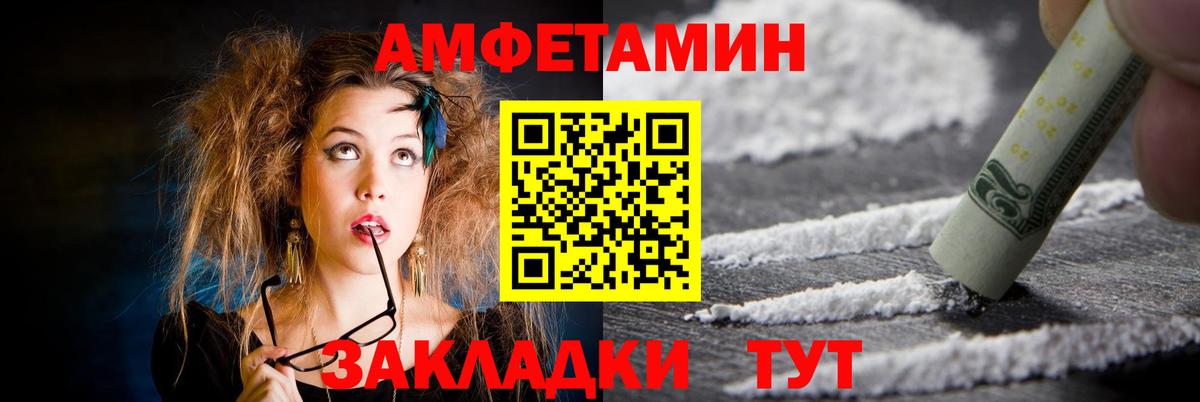 Балахна  АМФ 98%  Amphetamine  Вход с VPN 
