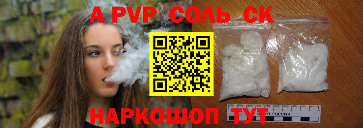 A PVP VHQ  Вход с VPN  купить  сайты  Балахна  Alfa_PVP мука  А ПВП крисы CK 