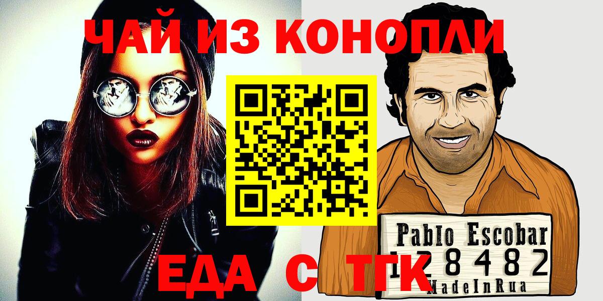 Балахна  Печенье с ТГК конопля  Вход с VPN 
