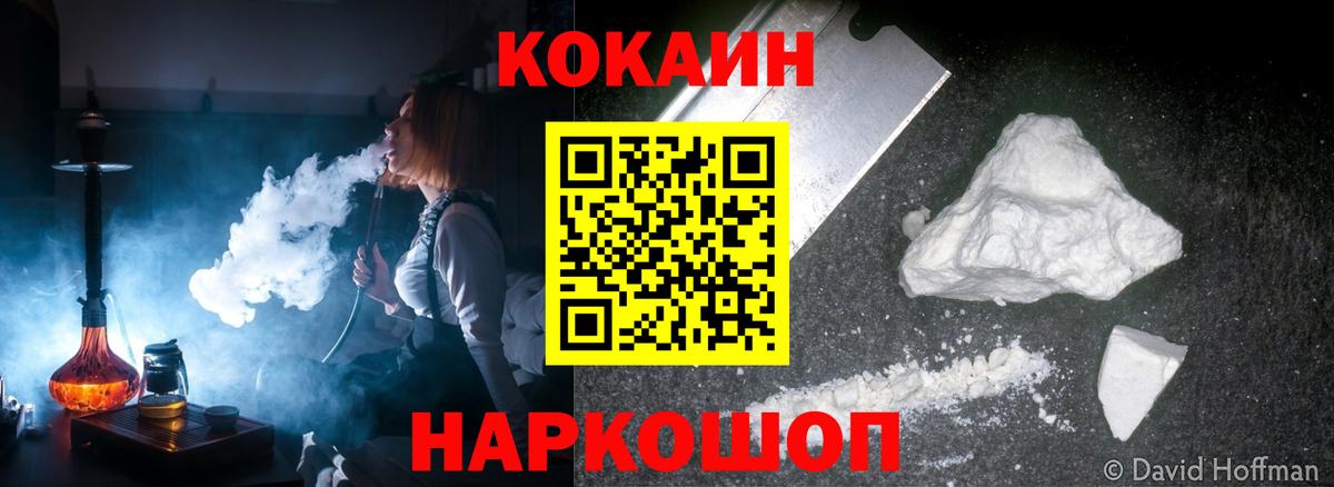 Кокаин Эквадор Балахна