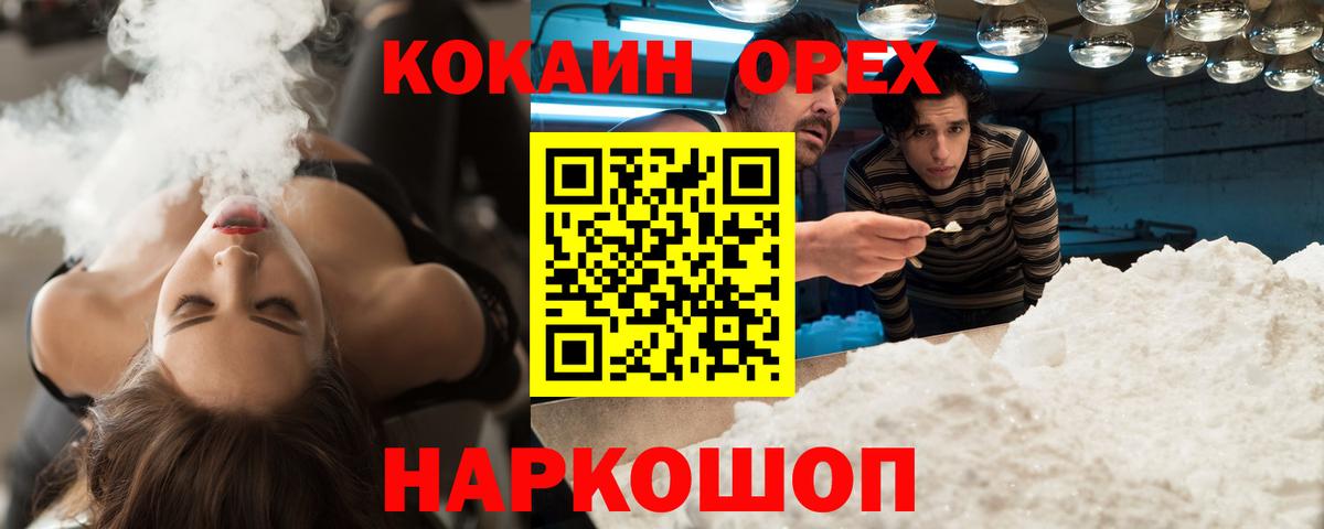 Кокаин  Вход с VPN  Балахна  Кокаин Эквадор  Кокаин Боливия 