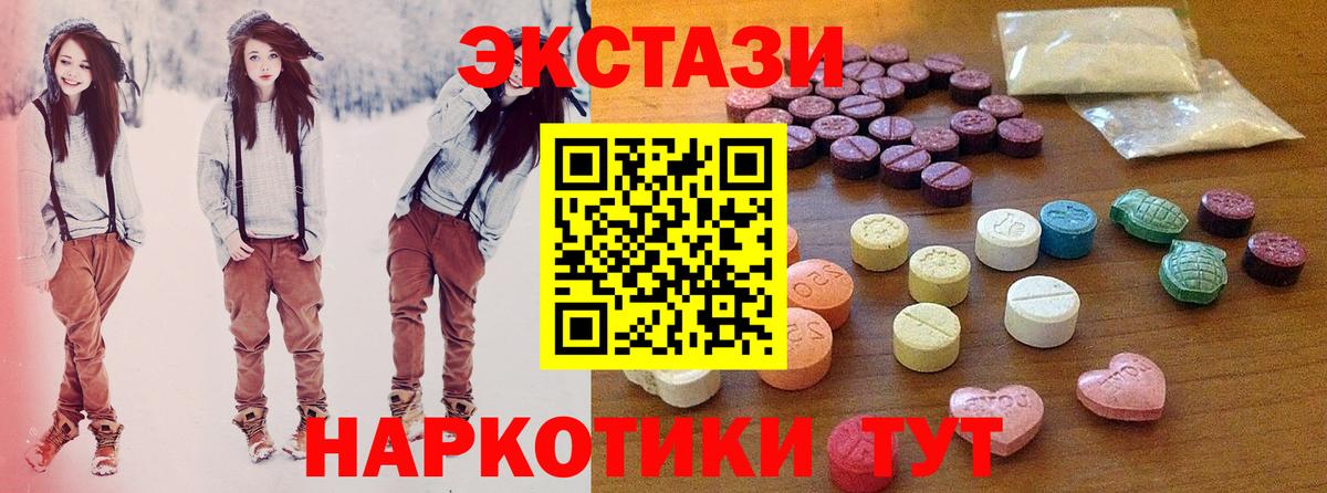 ЭКСТАЗИ диски  Экстази  Балахна  Вход с VPN 