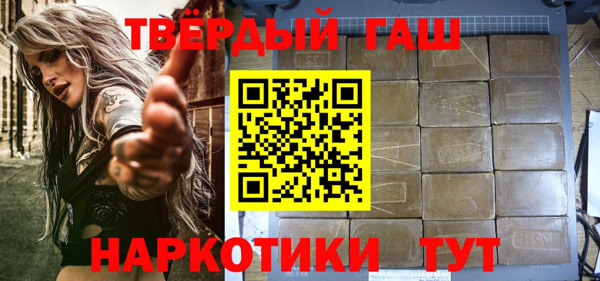 Гашиш VHQ  Вход с VPN  Балахна 