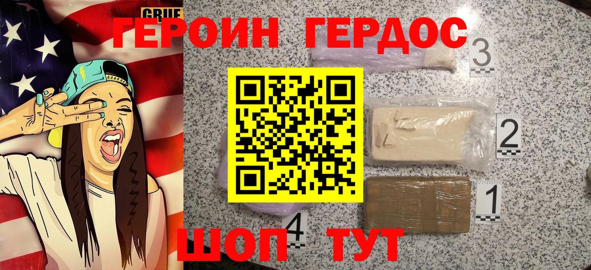 Балахна  ГЕРОИН VHQ  Вход с VPN 