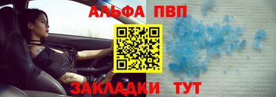 альфа пвп Беслан