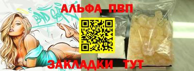 альфа пвп Беслан
