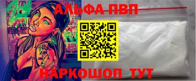 альфа пвп Беслан