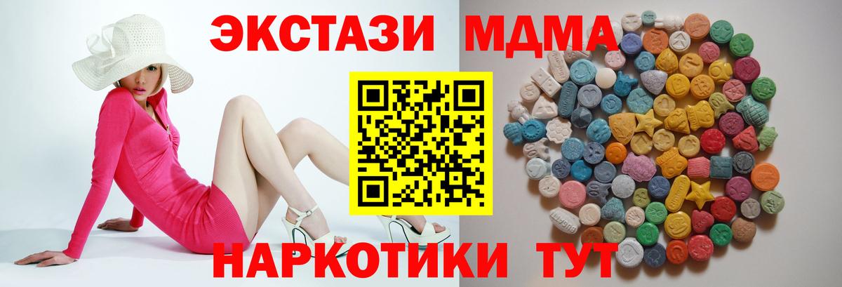 Балахна  MDMA Molly  МДМА crystal  Вход с VPN 