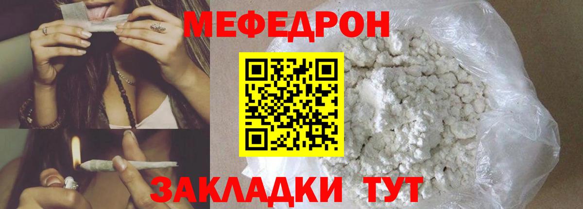 МЕФ кристаллы Балахна