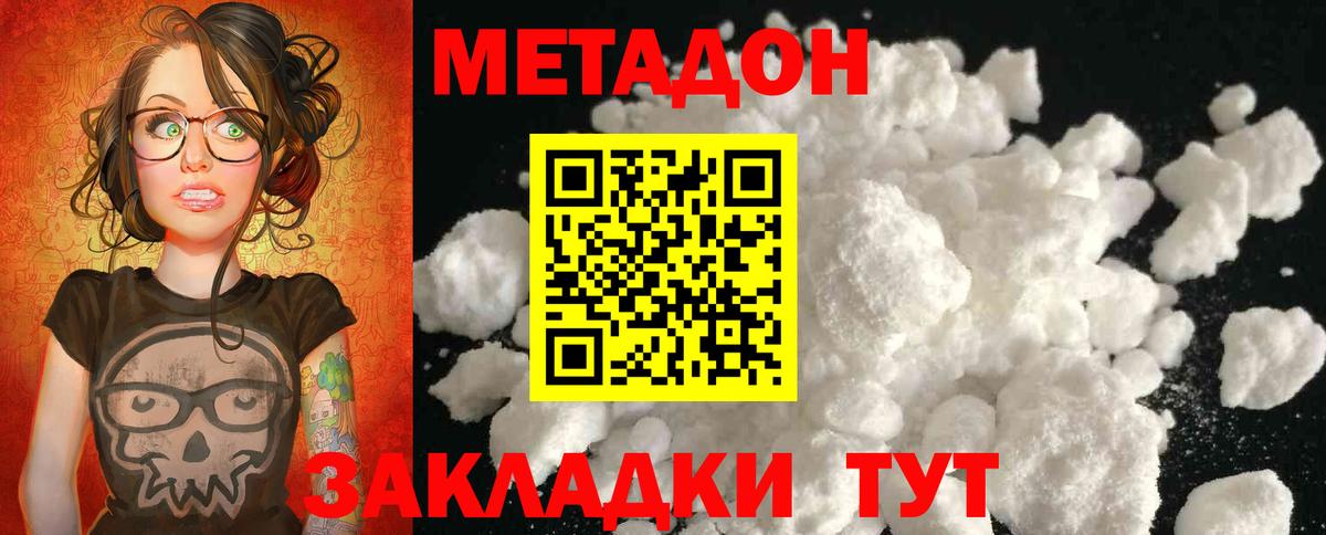 Метадон methadone  Вход с VPN  Балахна 
