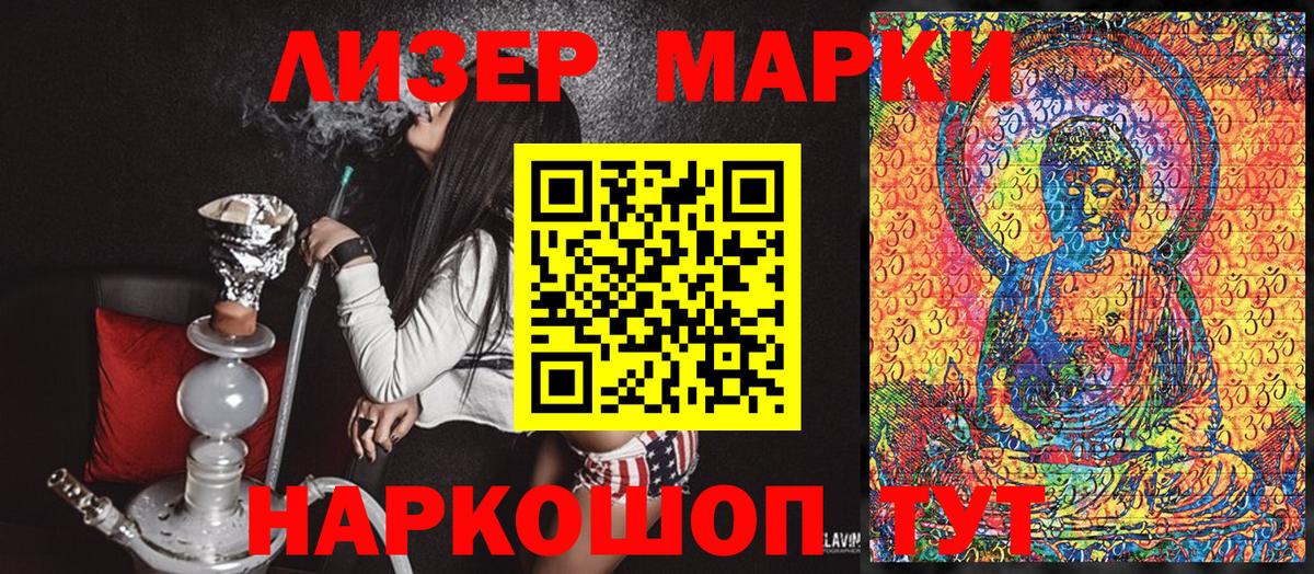Марки NBOMe 1,5мг Балахна