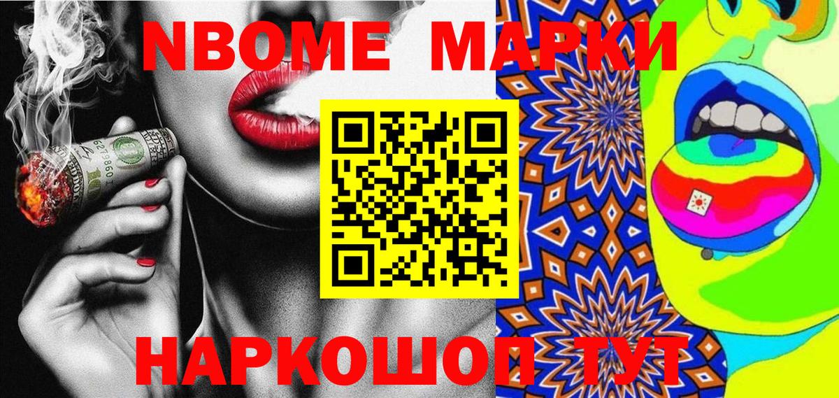 Марки N-bome 1500мкг  где купить   Балахна  Марки 25I-NBOMe  Вход с VPN  Марки N-bome 1500мкг 