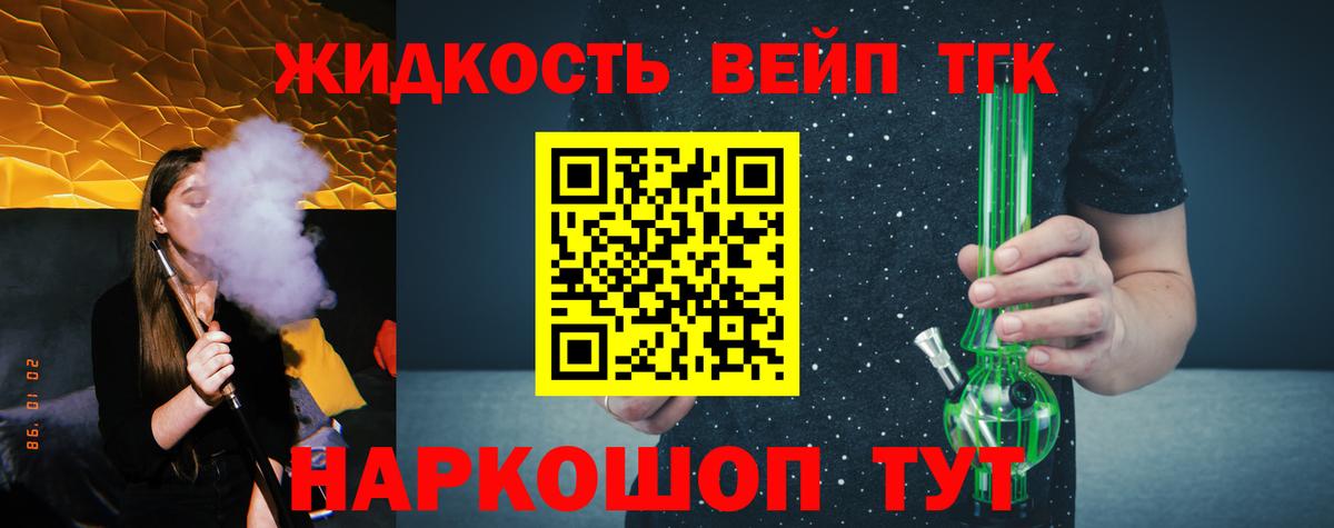 Дистиллят ТГК гашишное масло Балахна